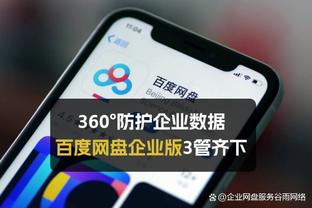 开云app哪里下载截图2